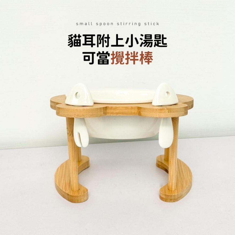 毛寵星人【有喵病】台灣現貨 雙耳攪拌棒陶瓷碗 可調木架陶瓷碗 單雙碗 單碗 雙碗 貓碗 狗碗-細節圖4