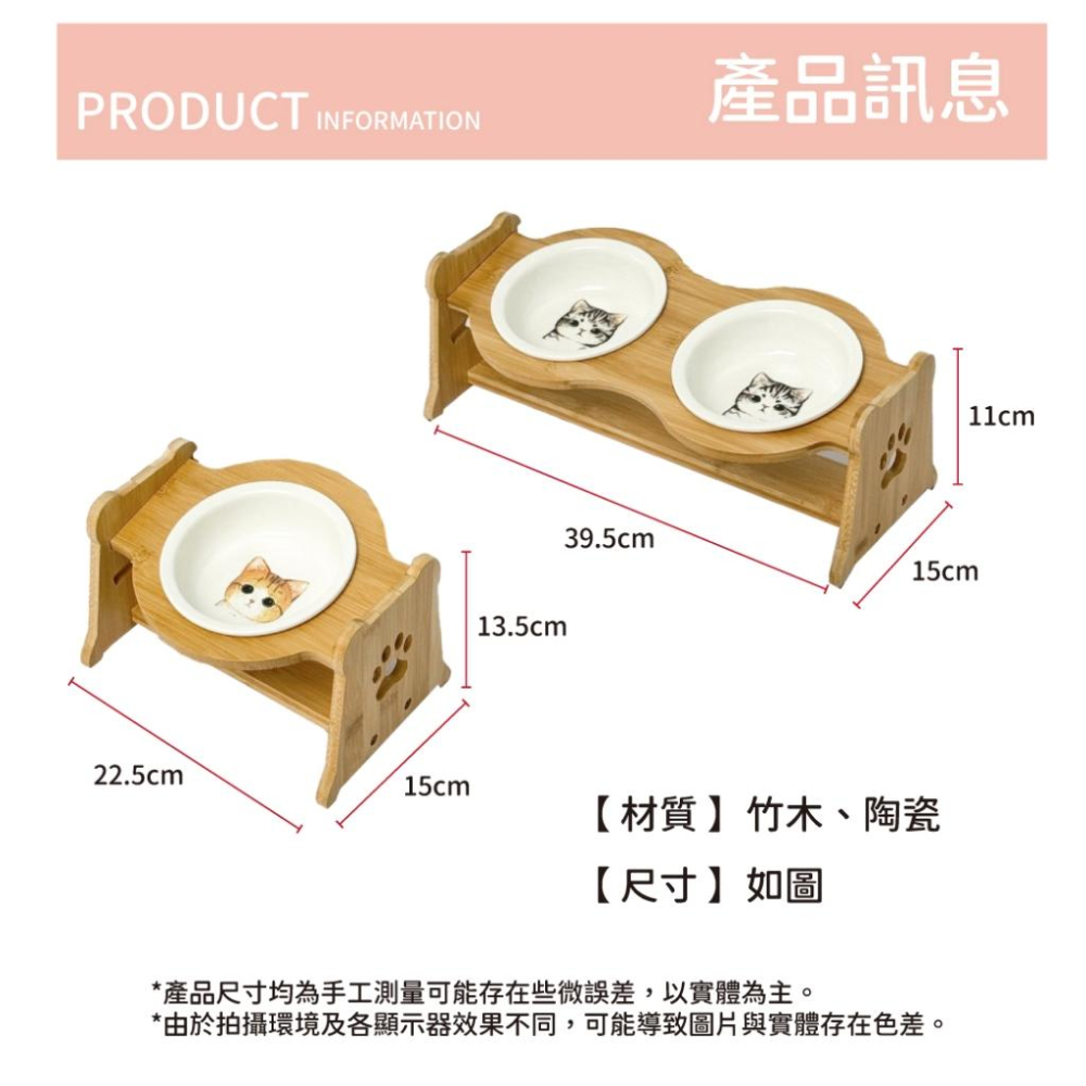 毛寵星人【有喵病】台灣現貨 雙耳攪拌棒陶瓷碗 可調木架陶瓷碗 單雙碗 單碗 雙碗 貓碗 狗碗-細節圖9