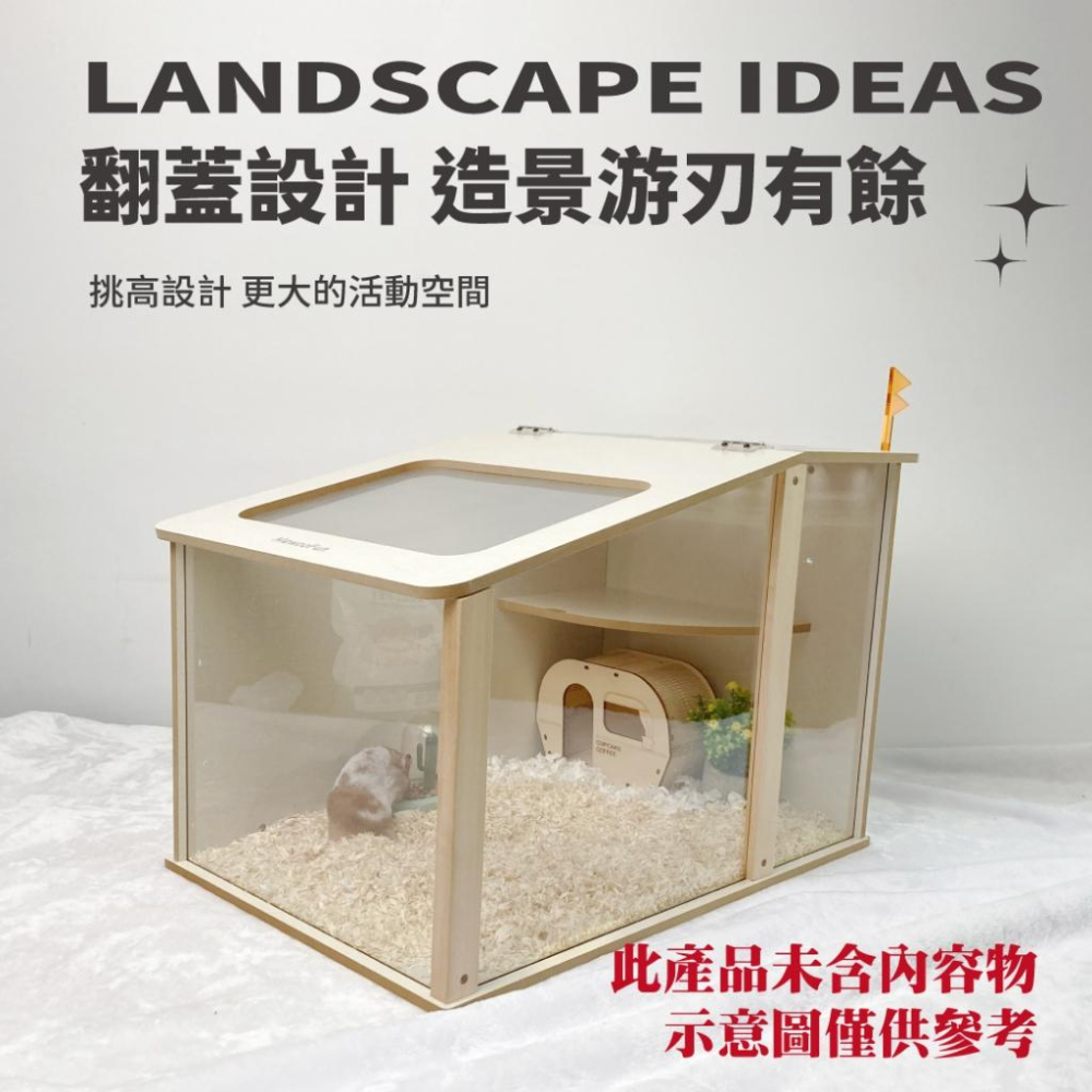 毛寵星人【寵物來了 台灣現貨】木質全景倉鼠籠 木質別墅倉鼠籠 倉鼠別墅 造景籠 飼養箱-細節圖9