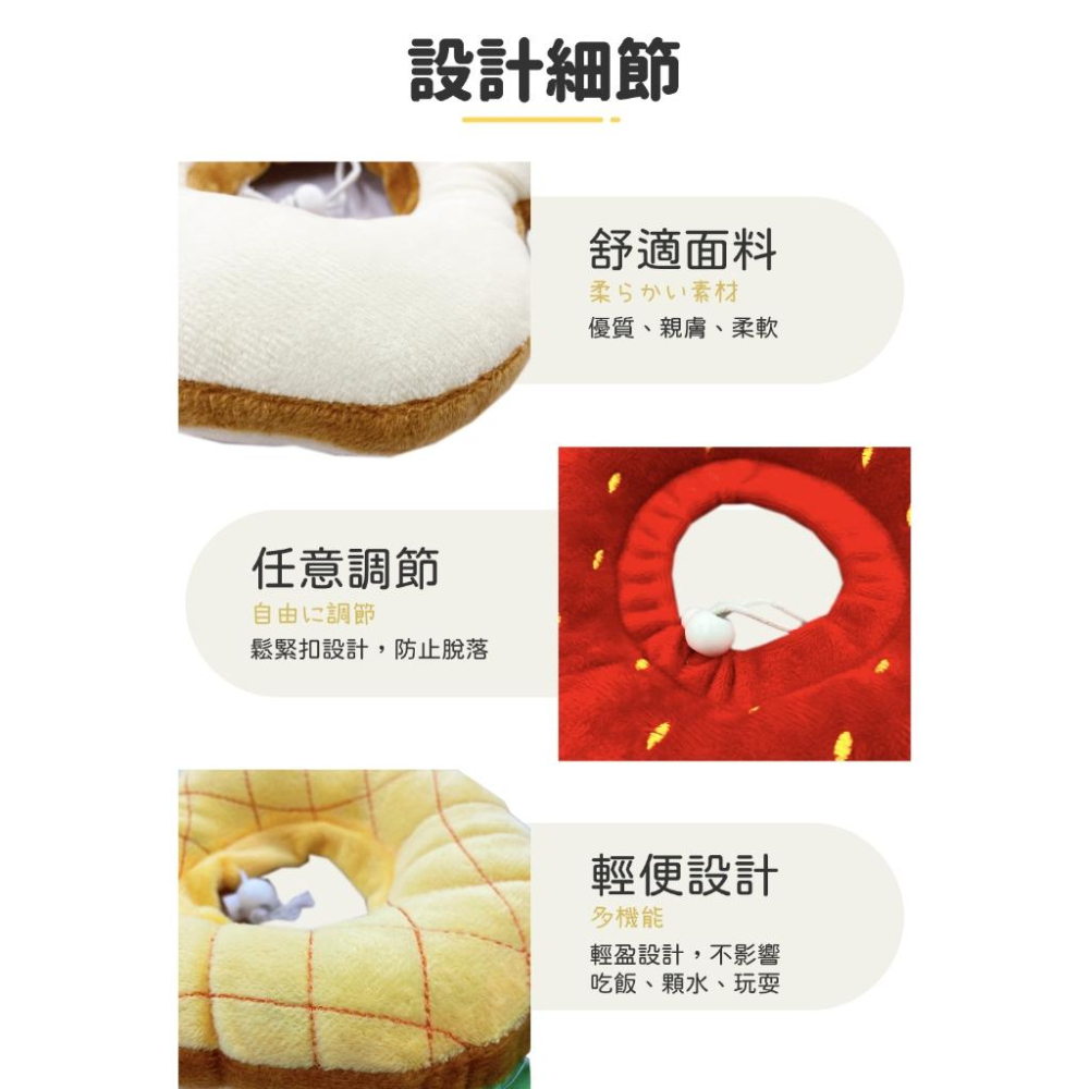 台灣現貨毛寵星人 造型頭套 寵物頭套 EVA防舔咬 趣味 毛絨可調節 花朵 伊莉莎白-細節圖6