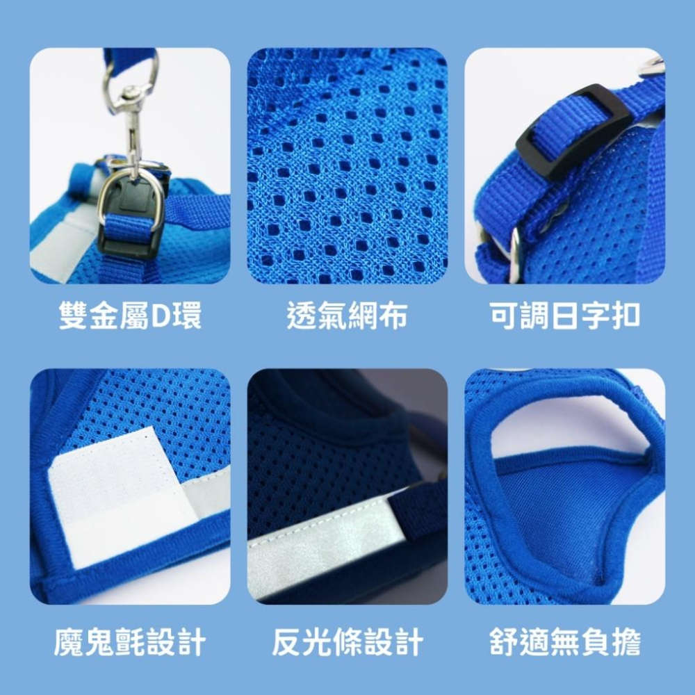毛寵星人【寵物來了】背心式透氣反光胸背組 寵物胸背組 胸背帶 外出牽繩 寵物牽繩 防爆衝胸背帶 格子反光-細節圖2
