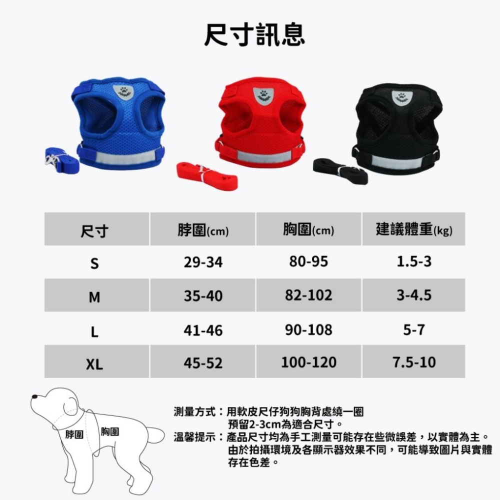 毛寵星人【寵物來了】背心式透氣反光胸背組 寵物胸背組 胸背帶 外出牽繩 寵物牽繩 防爆衝胸背帶 格子反光-細節圖3