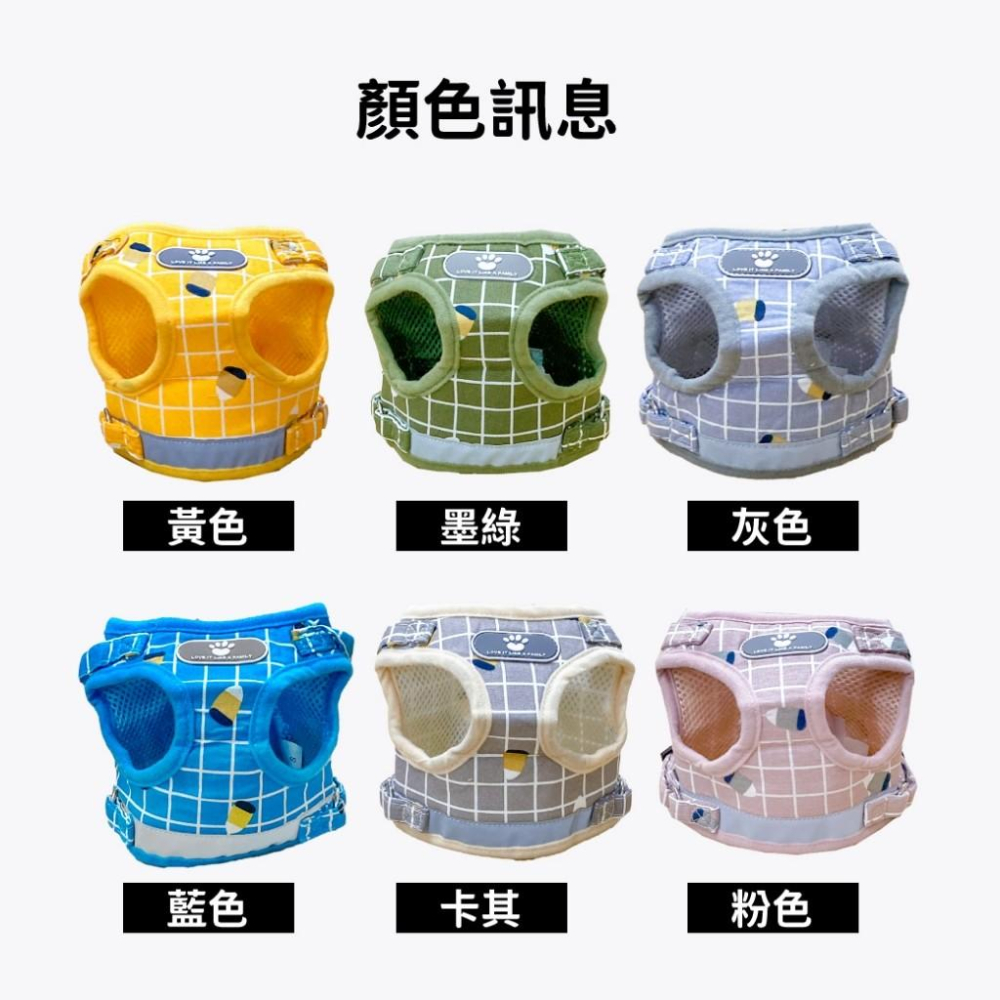毛寵星人【寵物來了】背心式透氣反光胸背組 寵物胸背組 胸背帶 外出牽繩 寵物牽繩 防爆衝胸背帶 格子反光-細節圖6