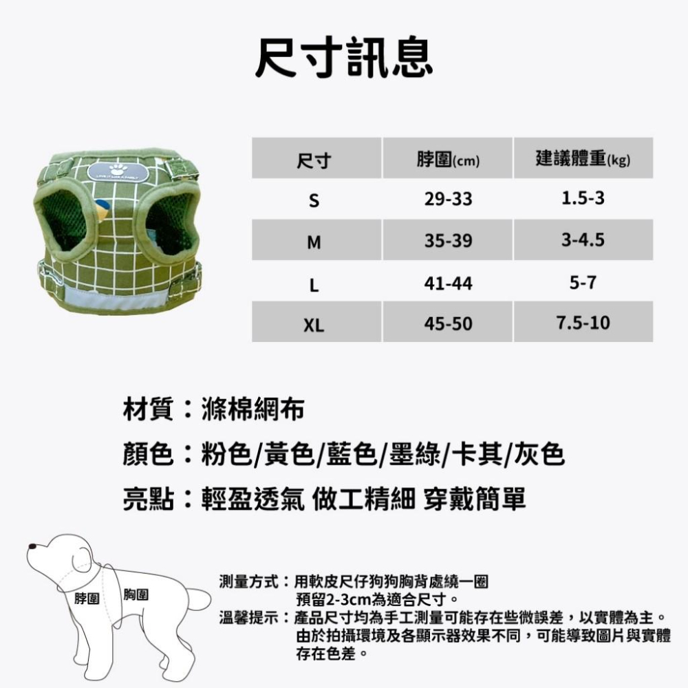 毛寵星人【寵物來了】背心式透氣反光胸背組 寵物胸背組 胸背帶 外出牽繩 寵物牽繩 防爆衝胸背帶 格子反光-細節圖7