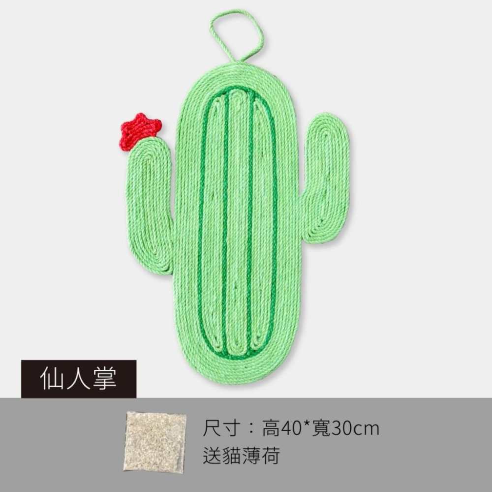 毛寵星人【寵物來了 台灣現貨】劍麻貓抓墊 貓抓板 劍麻 磨爪-細節圖5