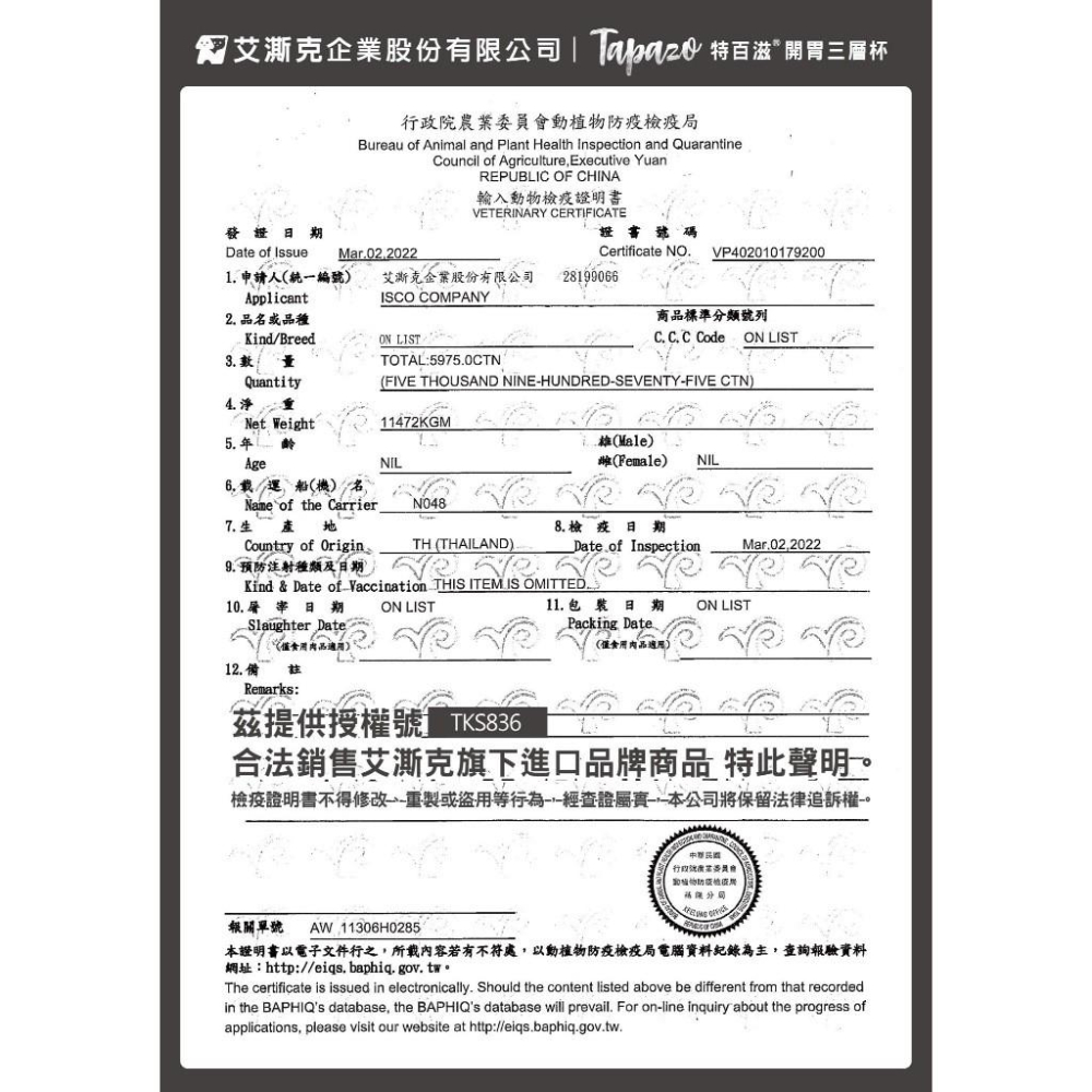 毛寵星人【TAPAZO 特百滋 開胃三層杯】狗罐頭 狗餐盒 罐頭 80g-細節圖3