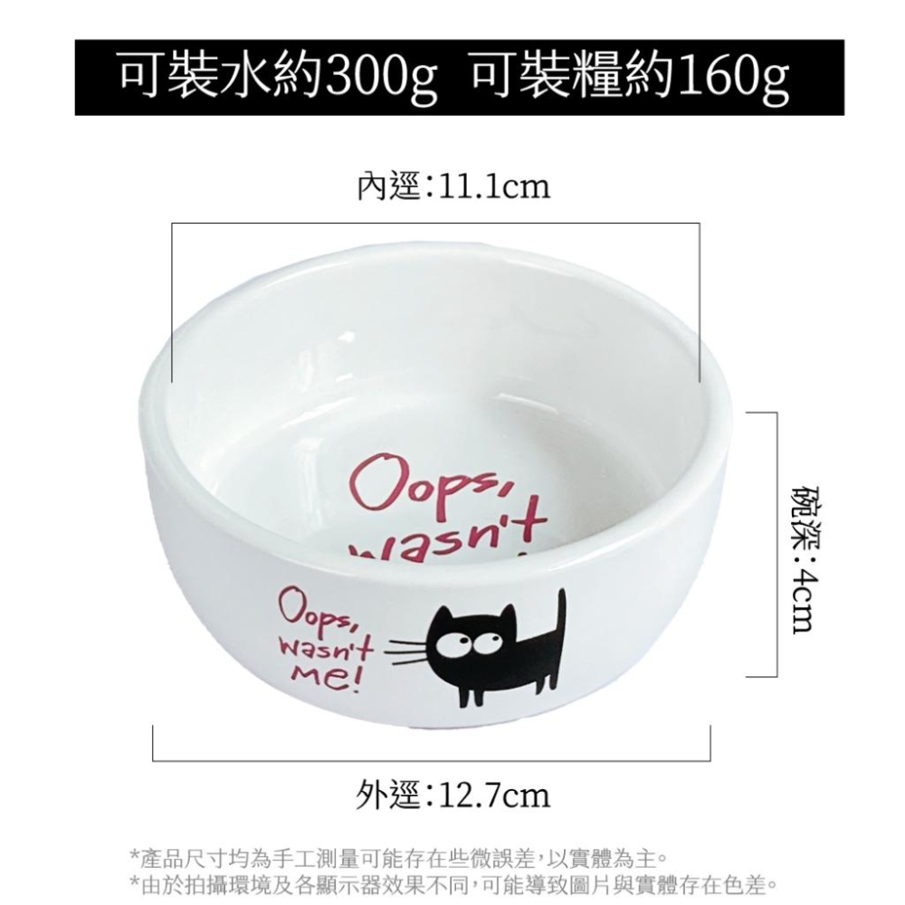 毛寵星人【寵物來了 台灣現貨】貓咪文字簡約陶瓷碗 陶瓷碗 簡約寵物碗 貓用 狗用 食物碗 飲水碗-細節圖5