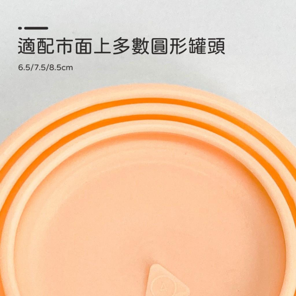毛寵星人【寵物來了 台灣現貨】罐頭保鮮蓋 狗罐頭 貓罐頭 罐頭蓋-細節圖5
