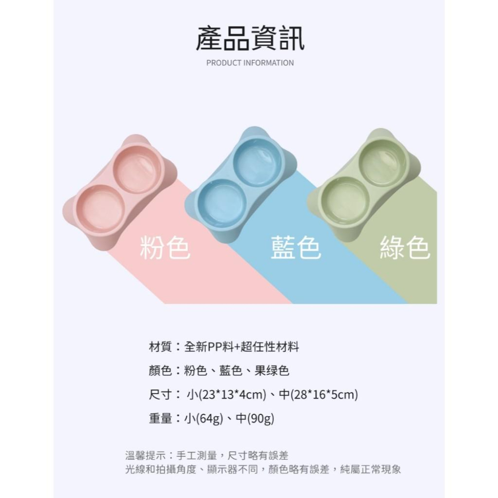 毛寵星人【寵物來了 台灣現貨】寵物梯形雙碗 寵物碗 貓碗 狗碗 不易翻倒 梯形 喝水碗 飯碗-細節圖3