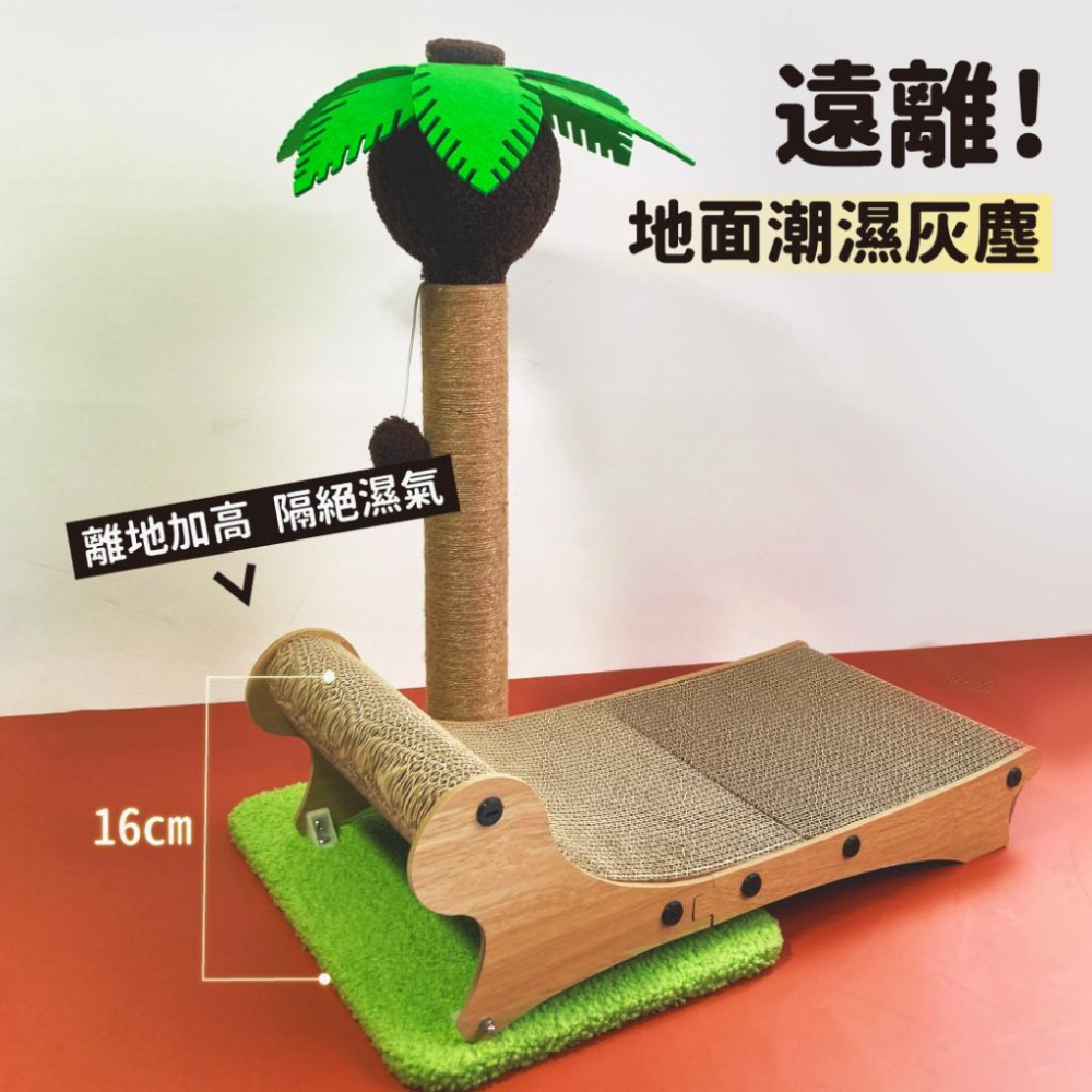 毛寵星人【有喵病 台灣現貨】沙灘椅貓抓板 貓抓板 貓窩 瓦楞抓板-細節圖5