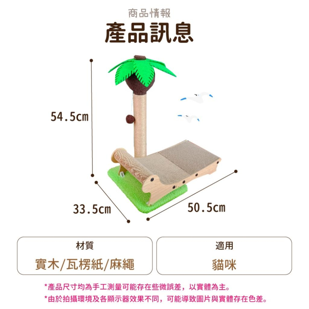 毛寵星人【有喵病 台灣現貨】沙灘椅貓抓板 貓抓板 貓窩 瓦楞抓板-細節圖6