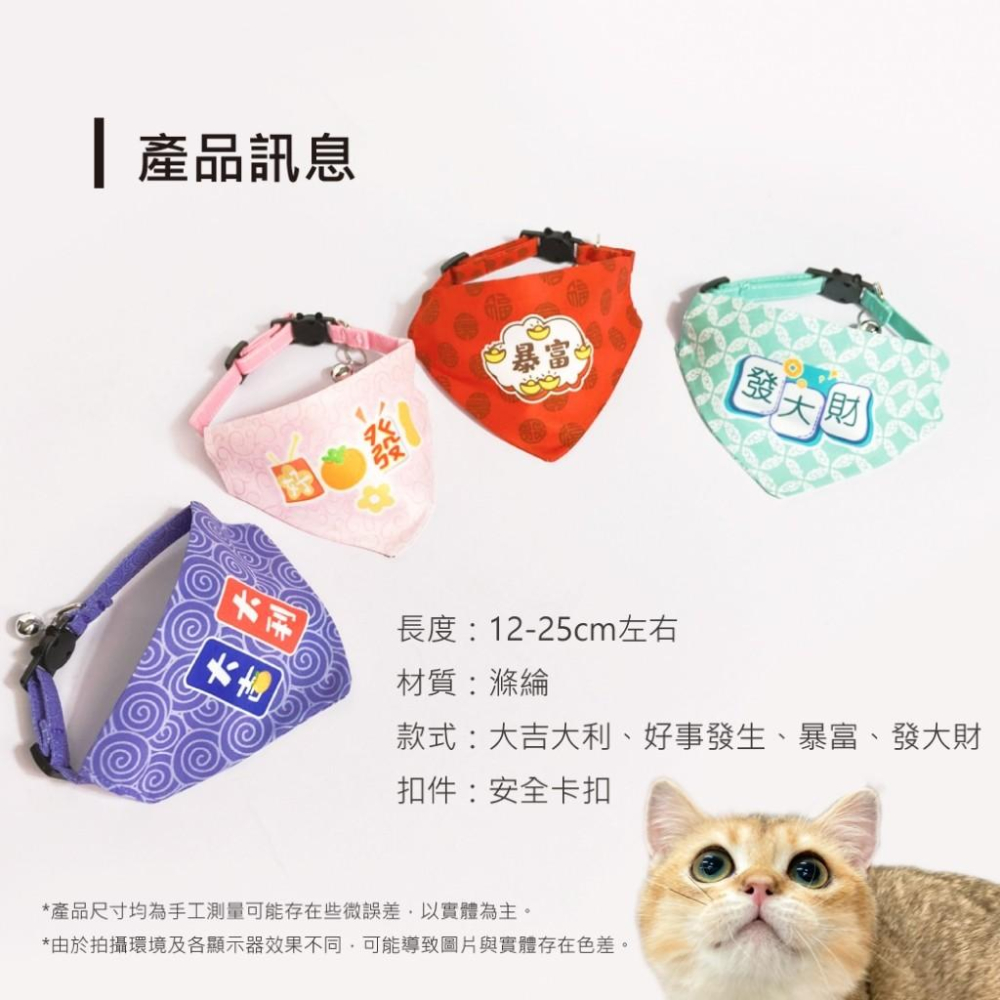 毛寵星人【有喵病 台灣現貨】韓風口水巾 寵物裝扮 中國風口水巾-細節圖6