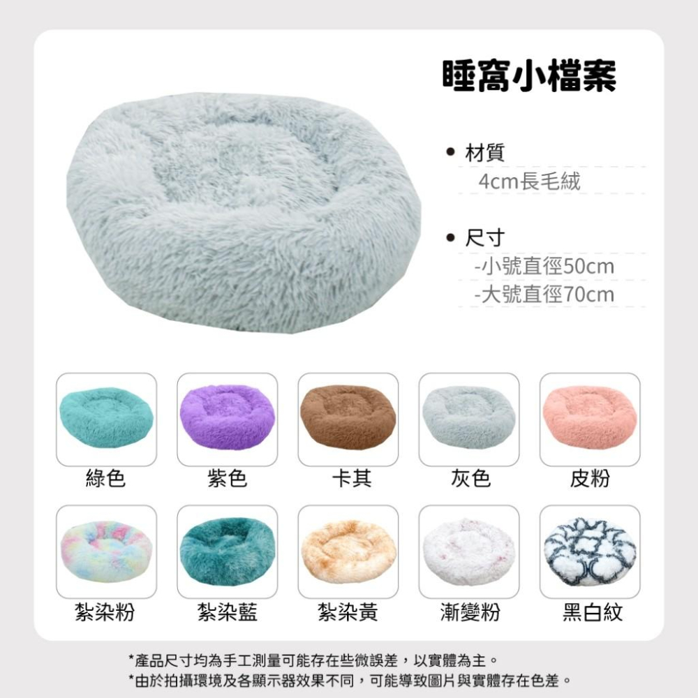 毛寵星人【寵物來了 台灣現貨】秋冬長毛絨圓毯 毛絨方形睡墊  長毛絨舒眠睡-細節圖5