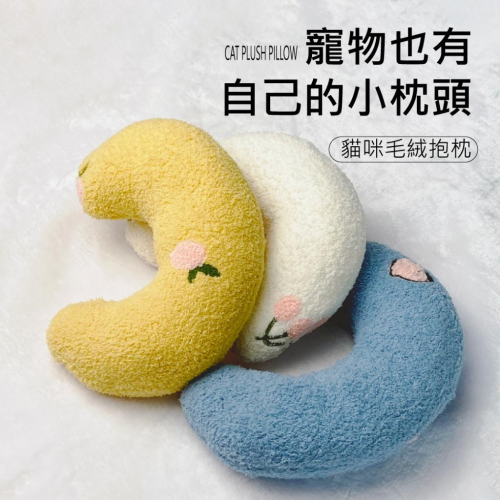 毛寵星人【有喵病 台灣現貨】 貓咪毛絨抱枕 貓抱枕 毛絨抱枕 貓咪玩具-細節圖6