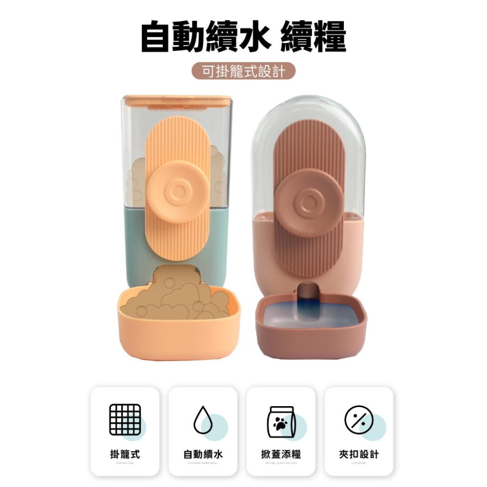 毛寵星人【寵物來了 台灣現貨】懸掛式自動餵食器 自動餵食器 自動飲水器 寵物貓狗-細節圖4