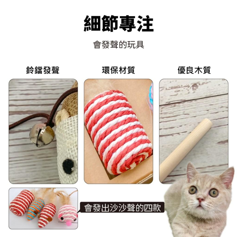 毛寵星人【有喵病 台灣現貨】麻布鼠逗貓七件套  貓玩具 貓窩 貓抓板-細節圖7