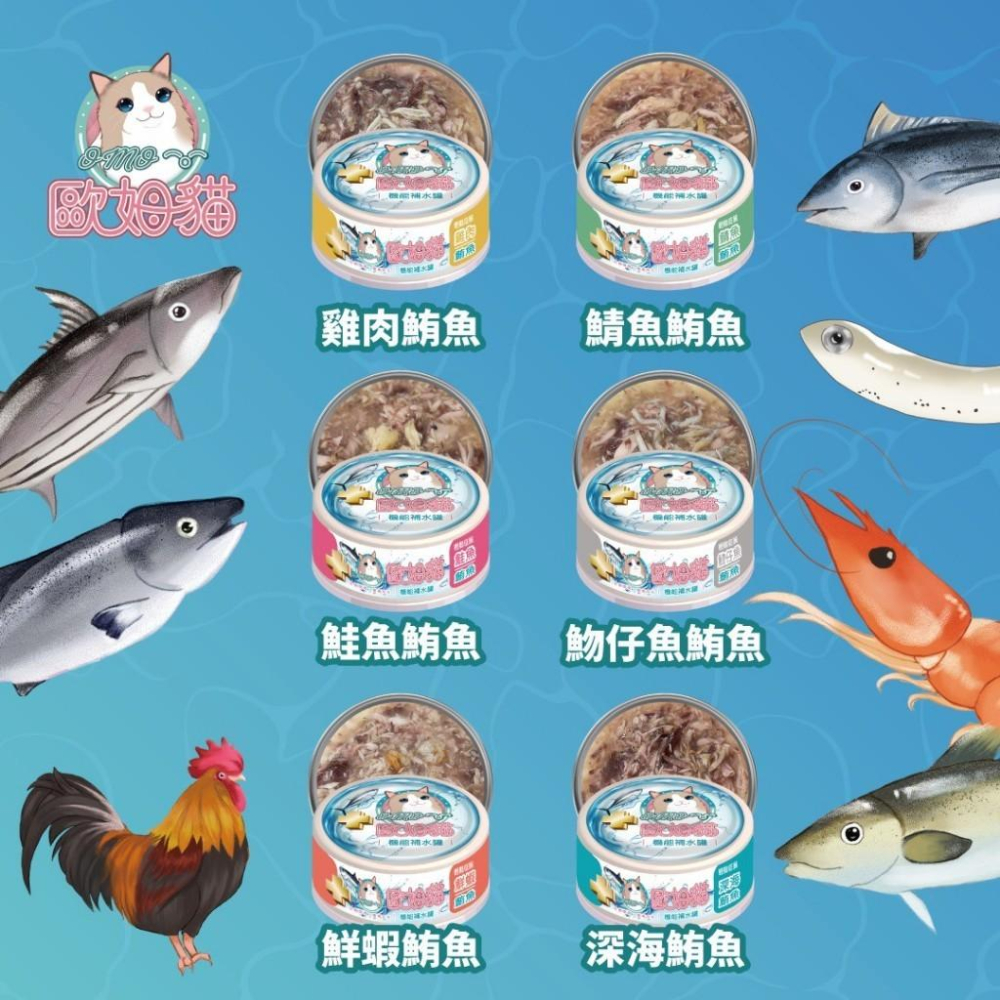 毛寵星人【歐姆貓】 機能補水灌 貓罐 罐頭 補水罐頭 貓零食 機能 副食罐 補水罐 貓咪罐頭-細節圖4