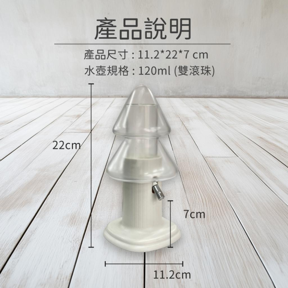 毛寵星人【寵物來了 台灣現貨】-松樹造型飲水器數 倉鼠用-細節圖3