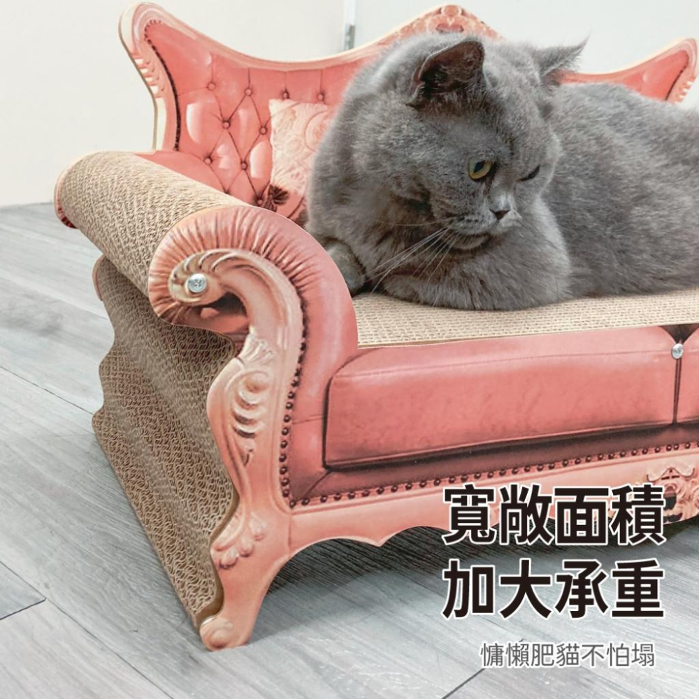 毛寵星人【有喵病 台灣現貨】復古沙發瓦楞貓抓板 貓玩具 貓窩 貓沙發 瓦楞紙 抓板-細節圖5