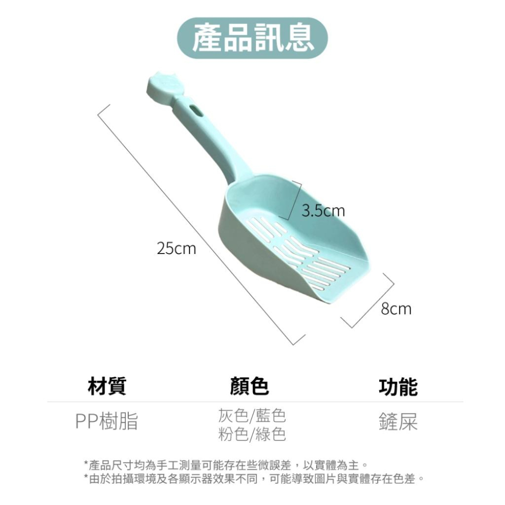 毛寵星人【有喵病 台灣現貨】粉彩貓頭貓砂鏟 加大貓砂專用鏟 大貓砂鏟 快速鏟砂篩砂 貓廁所-細節圖6