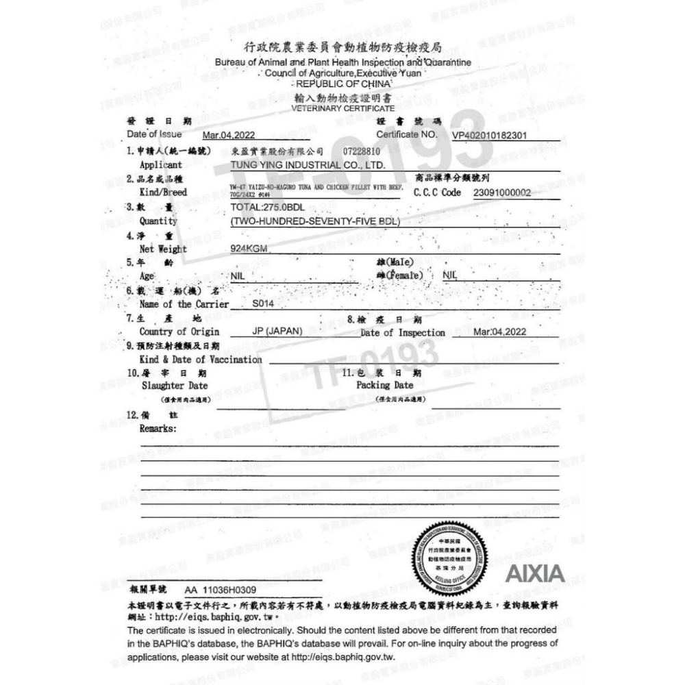 毛寵星人【AIXIA 愛喜雅 iCare 我愛 貓餐包】貓主食/補給餐包【35g】🐈-細節圖3