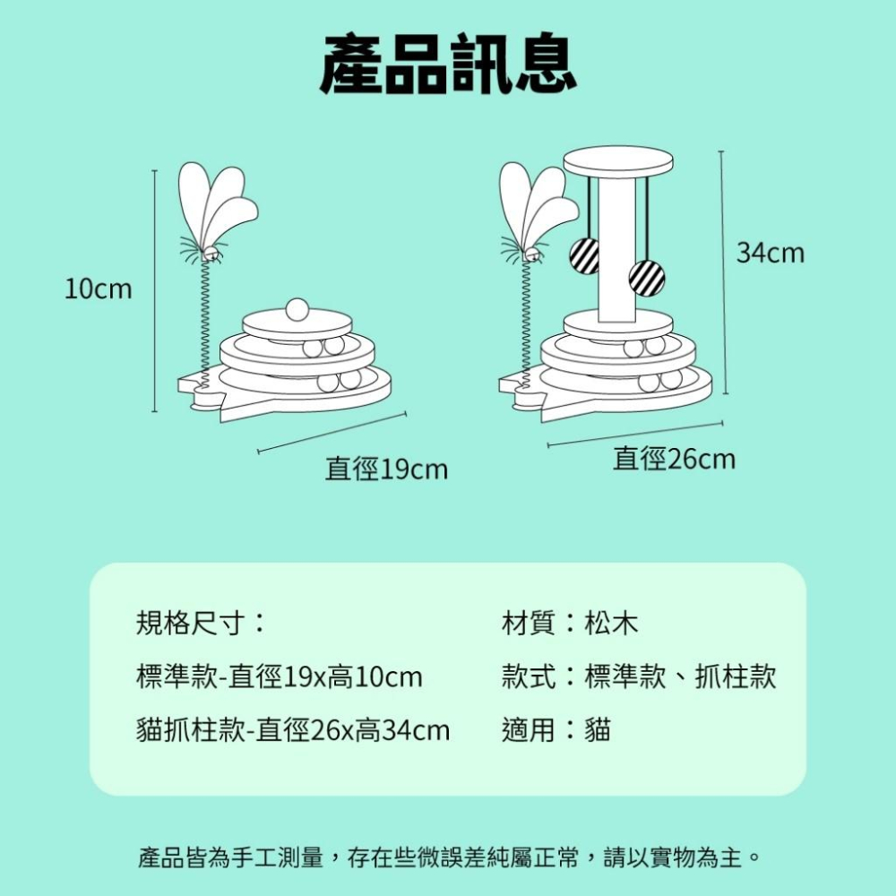 毛寵星人【有喵病 台灣現貨】實木逗貓轉盤 貓抓柱 劍麻球 貓玩具-細節圖4