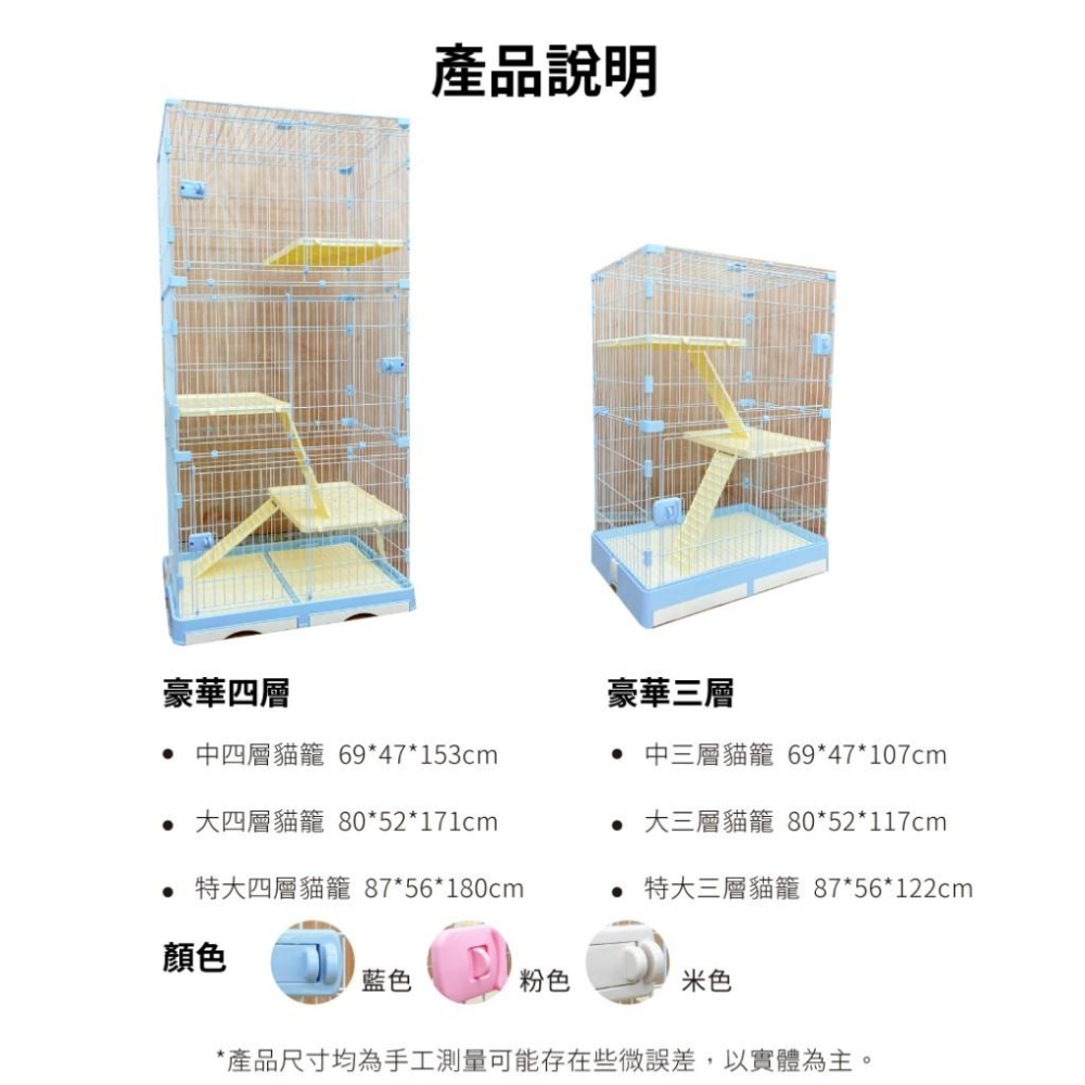 毛寵星人【有喵病 台灣現貨】抽屜式貓砂盆三層貓籠 四層貓籠 抽屜式貓砂盆貓籠 寵物籠 貓咪-細節圖4