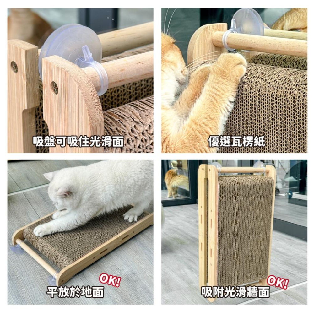 毛寵星人【有喵病 台灣現貨】實木立式吸盤貓抓板 貓抓板替換芯 貓磨爪 貓抓板 貓玩具-細節圖9