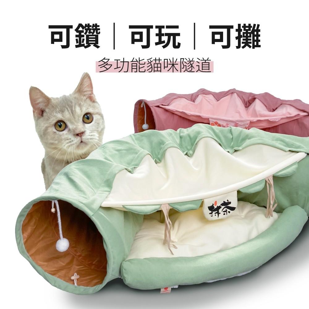 毛寵星人【有喵病 台灣現貨】四季通用貓咪隧道 貓隧道 貓玩具 升級版貓咪隧道 貓隧道-細節圖2