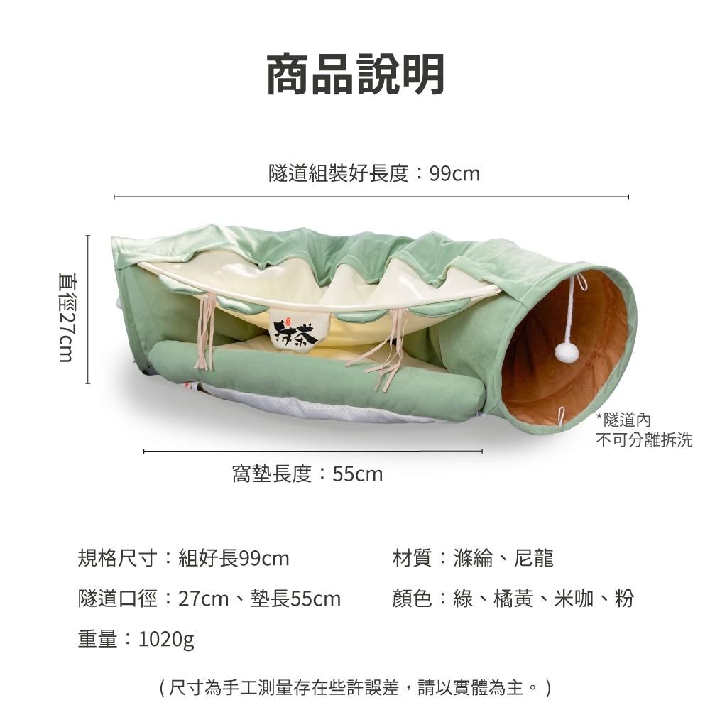 毛寵星人【有喵病 台灣現貨】四季通用貓咪隧道 貓隧道 貓玩具 升級版貓咪隧道 貓隧道-細節圖3