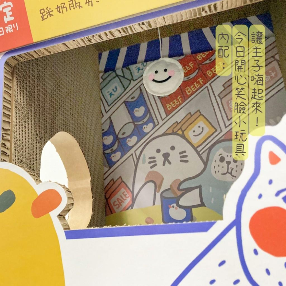 毛寵星人【有喵病 台灣現貨】雙層瓦楞便利店 貓抓板 貓窩 貓玩具-細節圖3