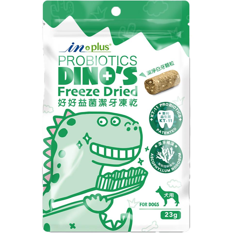 毛寵星人【IN PLUS 好好益菌潔牙系列】狗狗 / 貓貓 寵物潔牙 潔牙噴噴-細節圖7