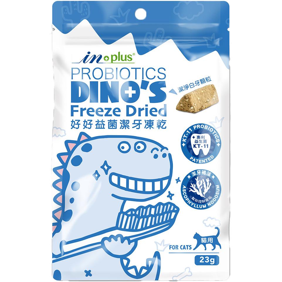 毛寵星人【IN PLUS 好好益菌潔牙系列】狗狗 / 貓貓 寵物潔牙 潔牙噴噴-細節圖8