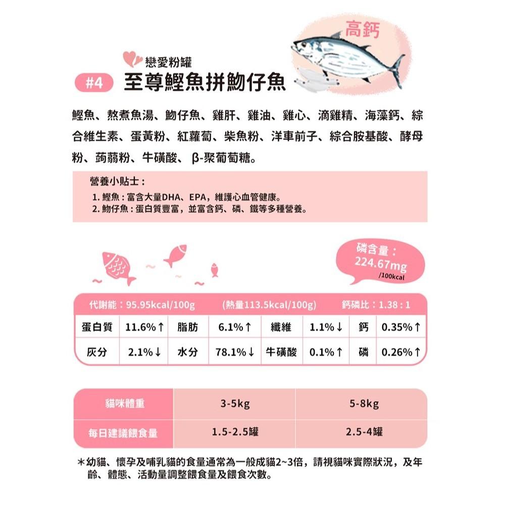 毛寵星人【TNA 厚肉肉 貓罐頭】貓主食罐 貓咪罐罐 罐頭【80g】🐈-細節圖7