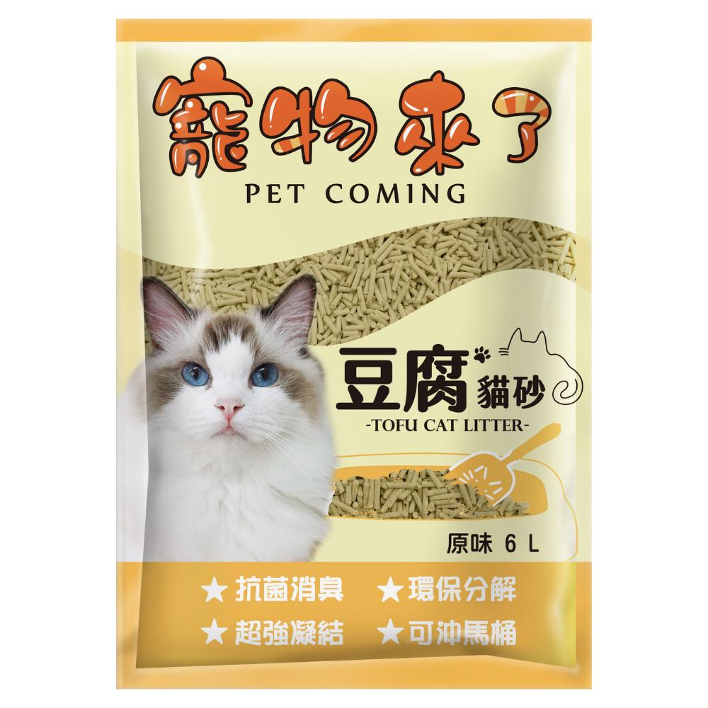 毛寵星人【寵物來了 台灣現貨 環保豆腐砂】貓砂 抗菌消臭 環保分解 超強凝結 可沖馬桶 6L(約2.2kg)-細節圖3