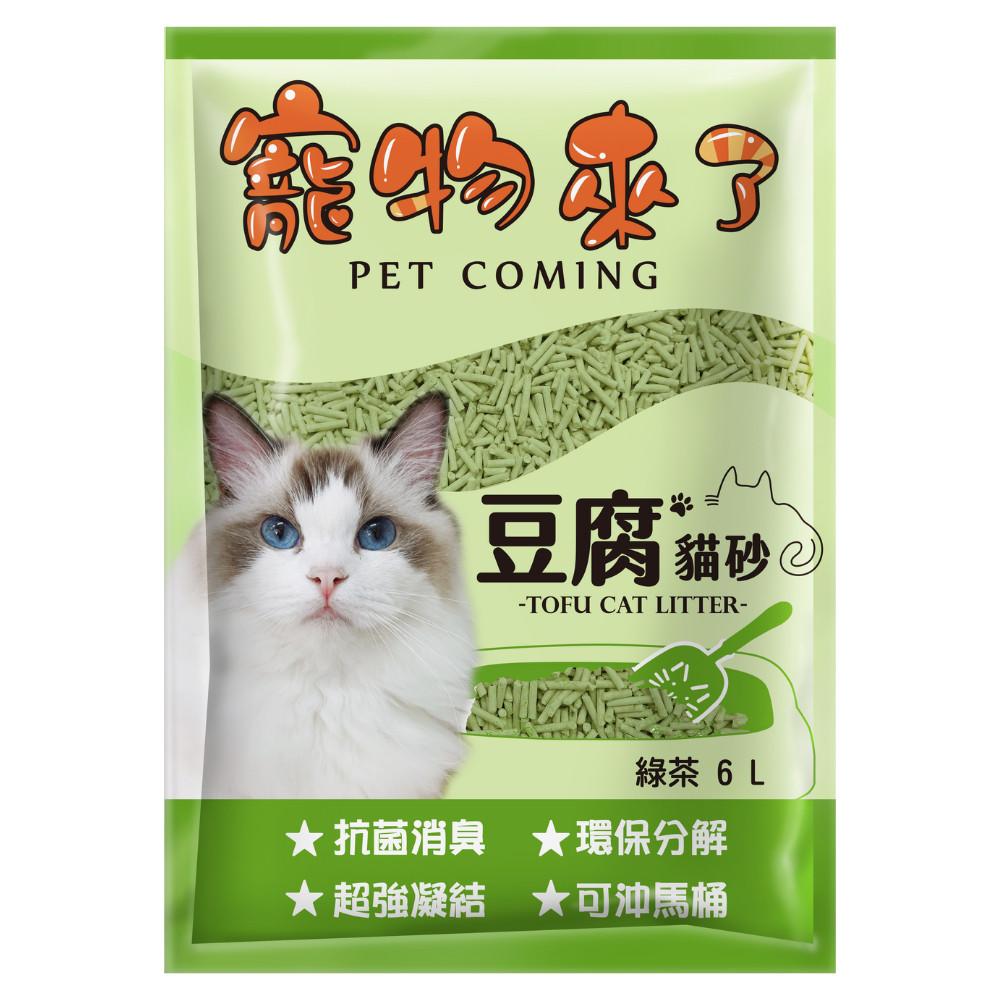 毛寵星人【寵物來了 台灣現貨 環保豆腐砂】貓砂 抗菌消臭 環保分解 超強凝結 可沖馬桶 6L(約2.2kg)-細節圖4