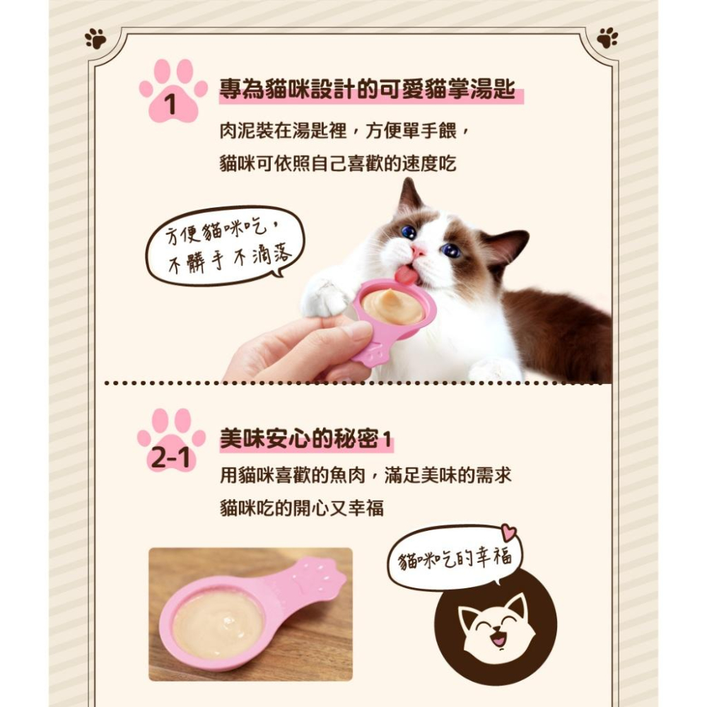 毛寵星人【嬌聯Unicharm 銀湯匙 喵湯匙肉泥】 貓零食 貓肉泥 貓點心 貓食品 (10g*10入)-細節圖4