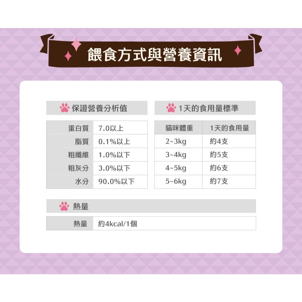 毛寵星人【嬌聯Unicharm 銀湯匙 喵湯匙肉泥】 貓零食 貓肉泥 貓點心 貓食品 (10g*10入)-細節圖8