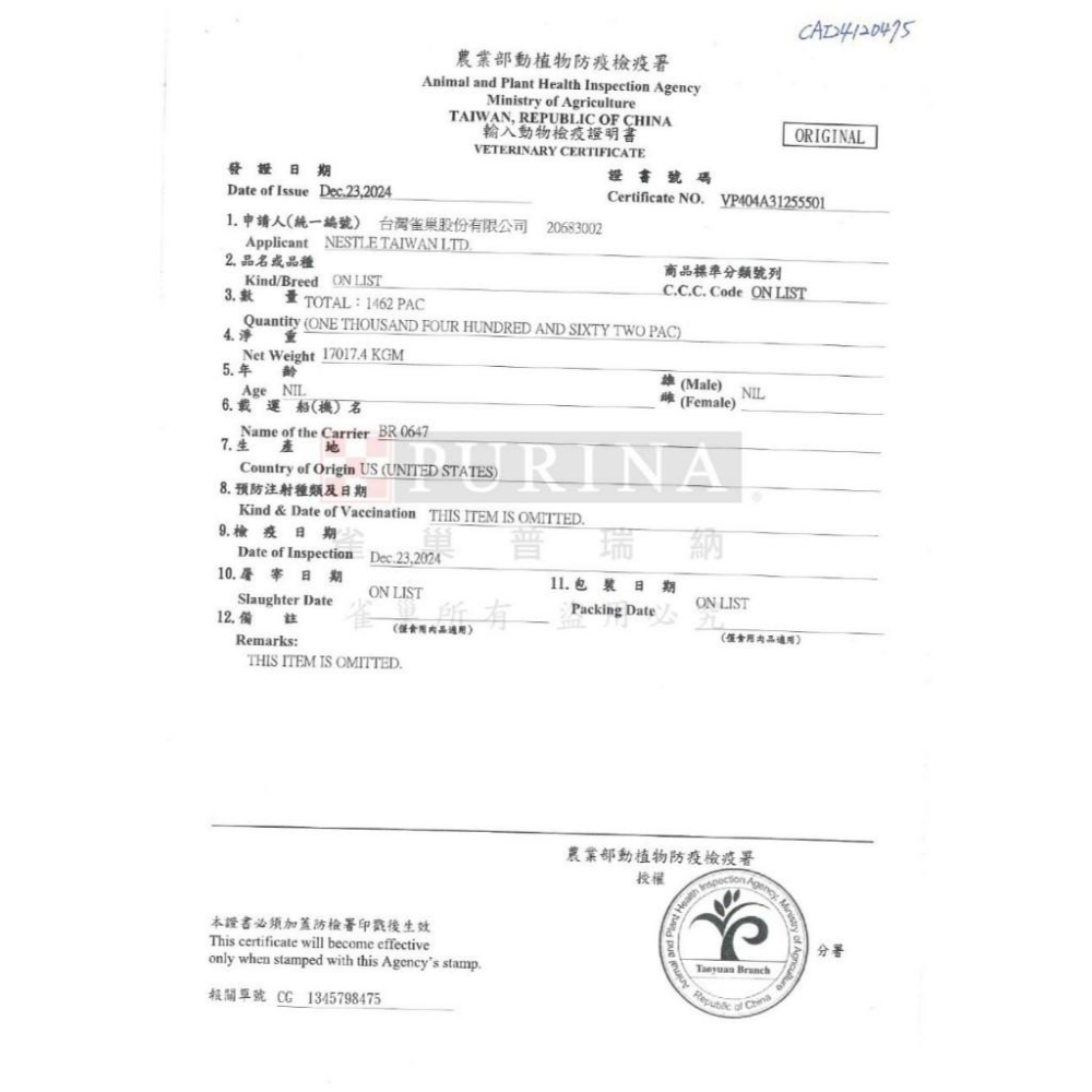 【大尾巴】美國冠能 犬糧 犬飼料 4lb-6lb小包-細節圖3