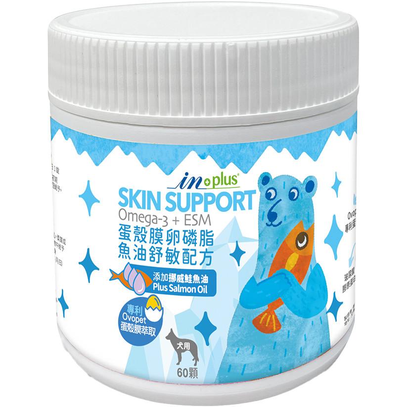 【大尾巴】【IN Plus 蛋殼膜系列】犬用保健  卵磷脂 護膚亮毛 魚油-細節圖4
