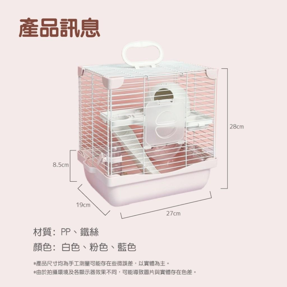 【大尾巴】寵物來了 台灣現貨 雪堡雙層 倉鼠籠 外出鼠籠 倉鼠用品-細節圖7