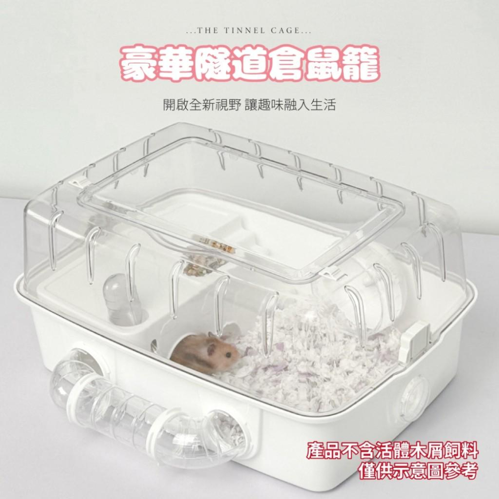 【大尾巴】寵物來了 台灣現貨 豪華隧道倉鼠籠 寵物籠 寵物鼠 倉鼠籠-細節圖3