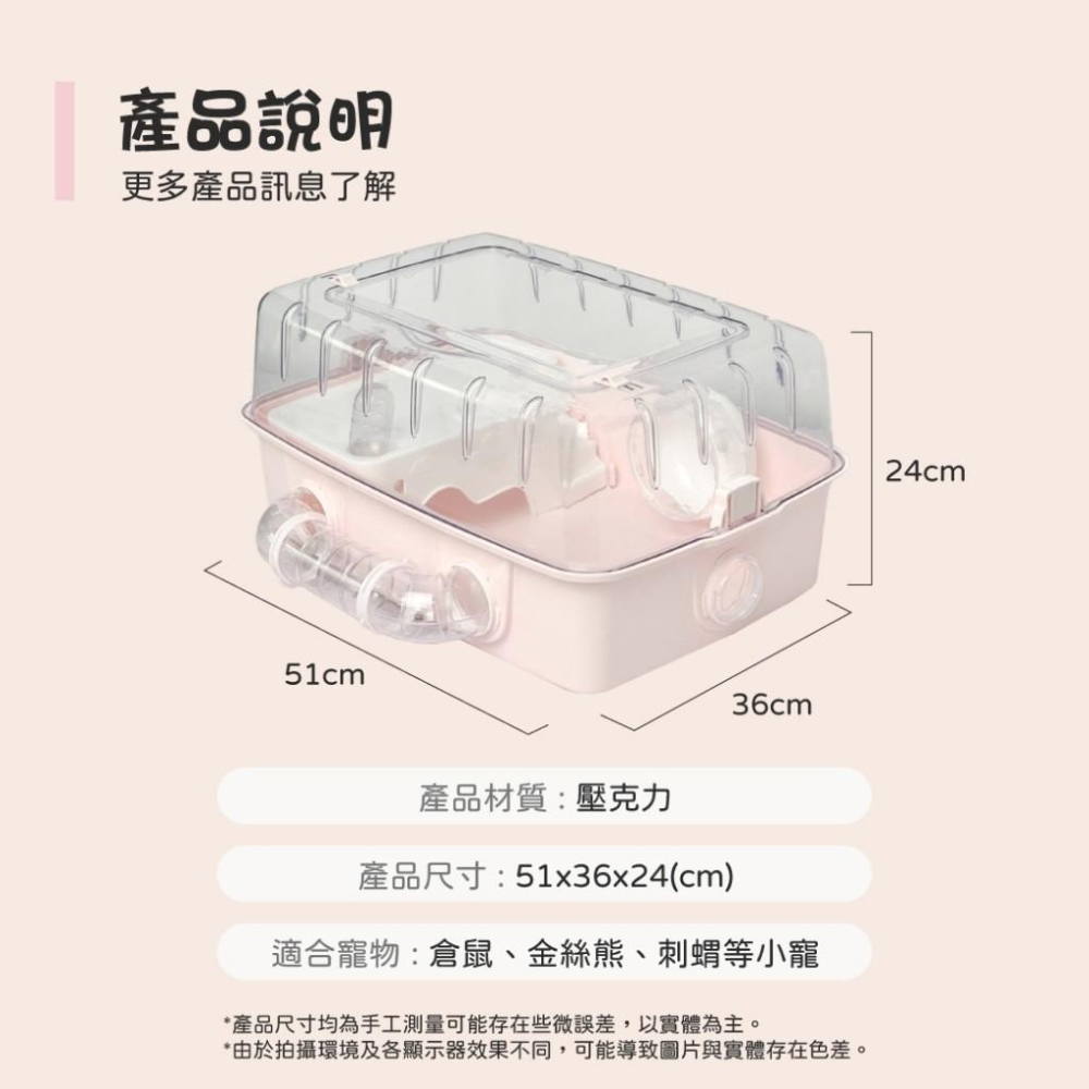 【大尾巴】寵物來了 台灣現貨 豪華隧道倉鼠籠 寵物籠 寵物鼠 倉鼠籠-細節圖8