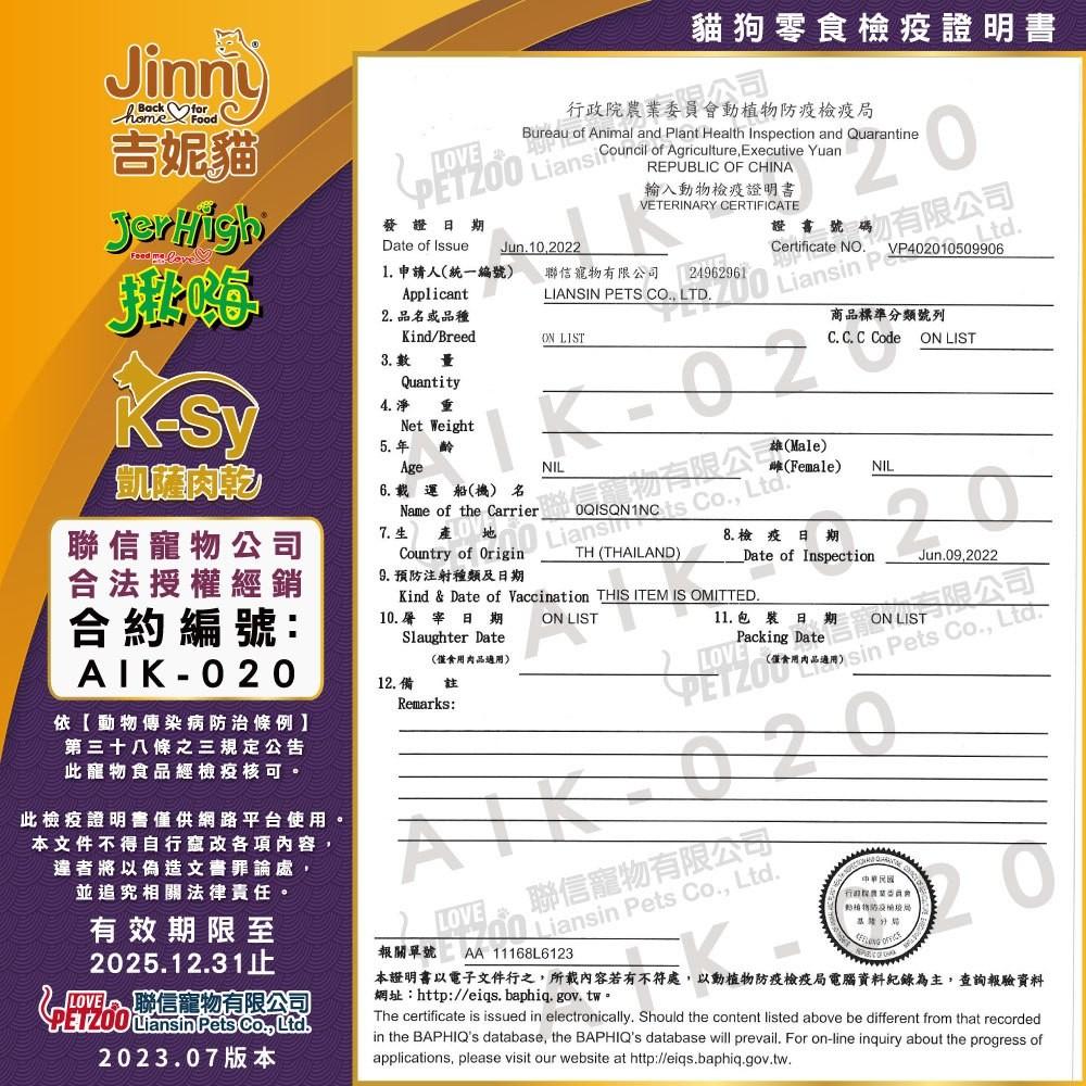 【大尾巴】JerHigh揪嗨 雞肉條 犬零食 訓練零食 寵物零食 狗零食 雞肉條 100g-細節圖2