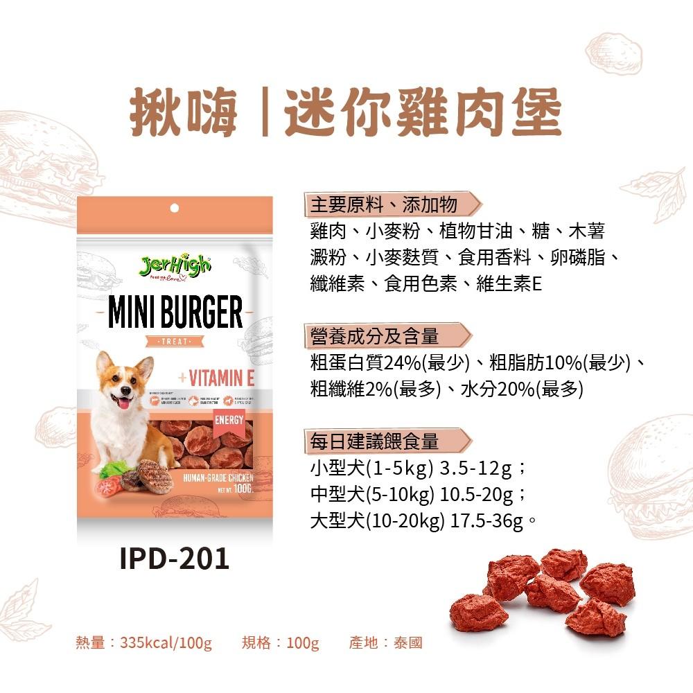 【大尾巴】JerHigh揪嗨 雞肉條 犬零食 訓練零食 寵物零食 狗零食 雞肉條 100g-細節圖4