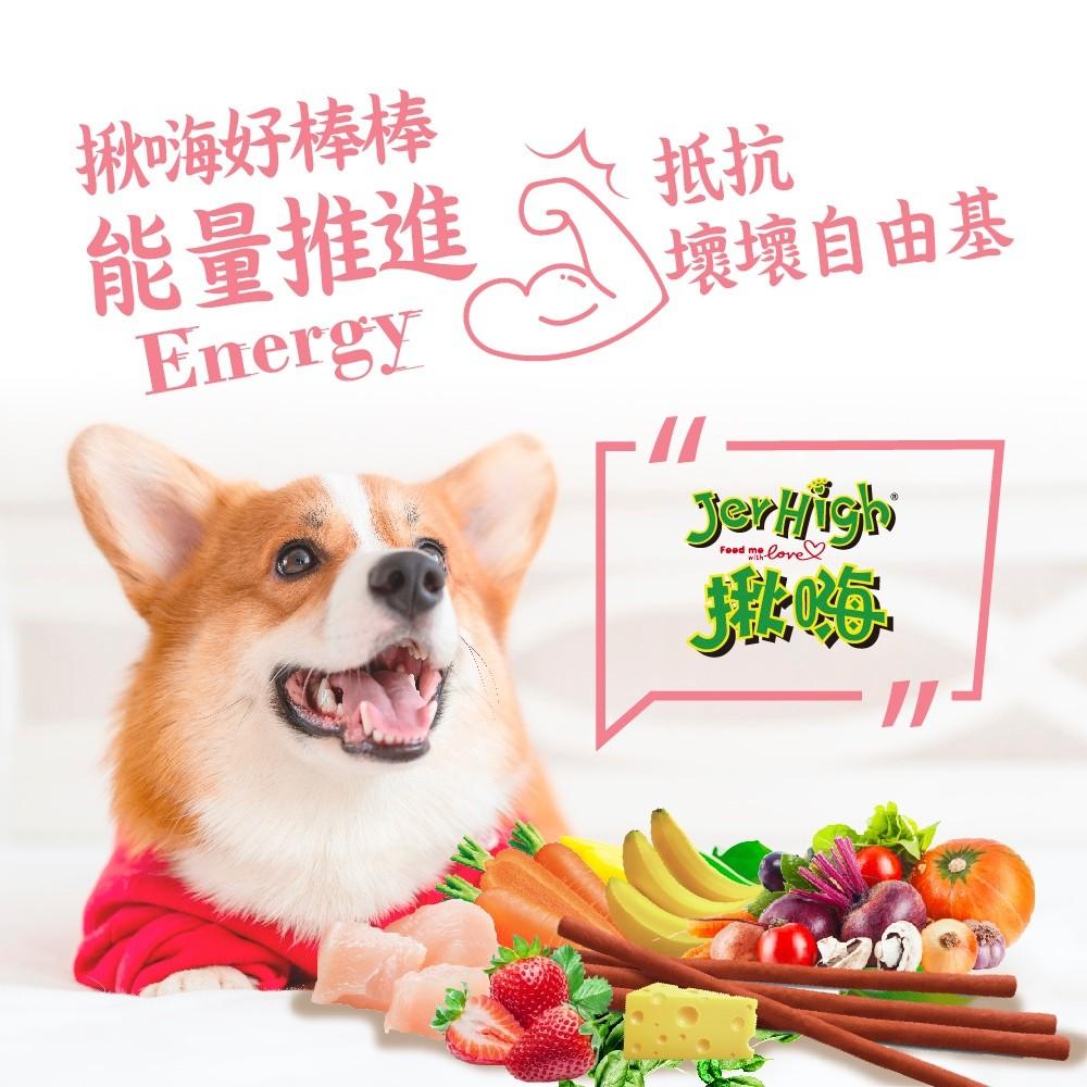 【大尾巴】JerHigh揪嗨 雞肉條 犬零食 訓練零食 寵物零食 狗零食 雞肉條 100g-細節圖6