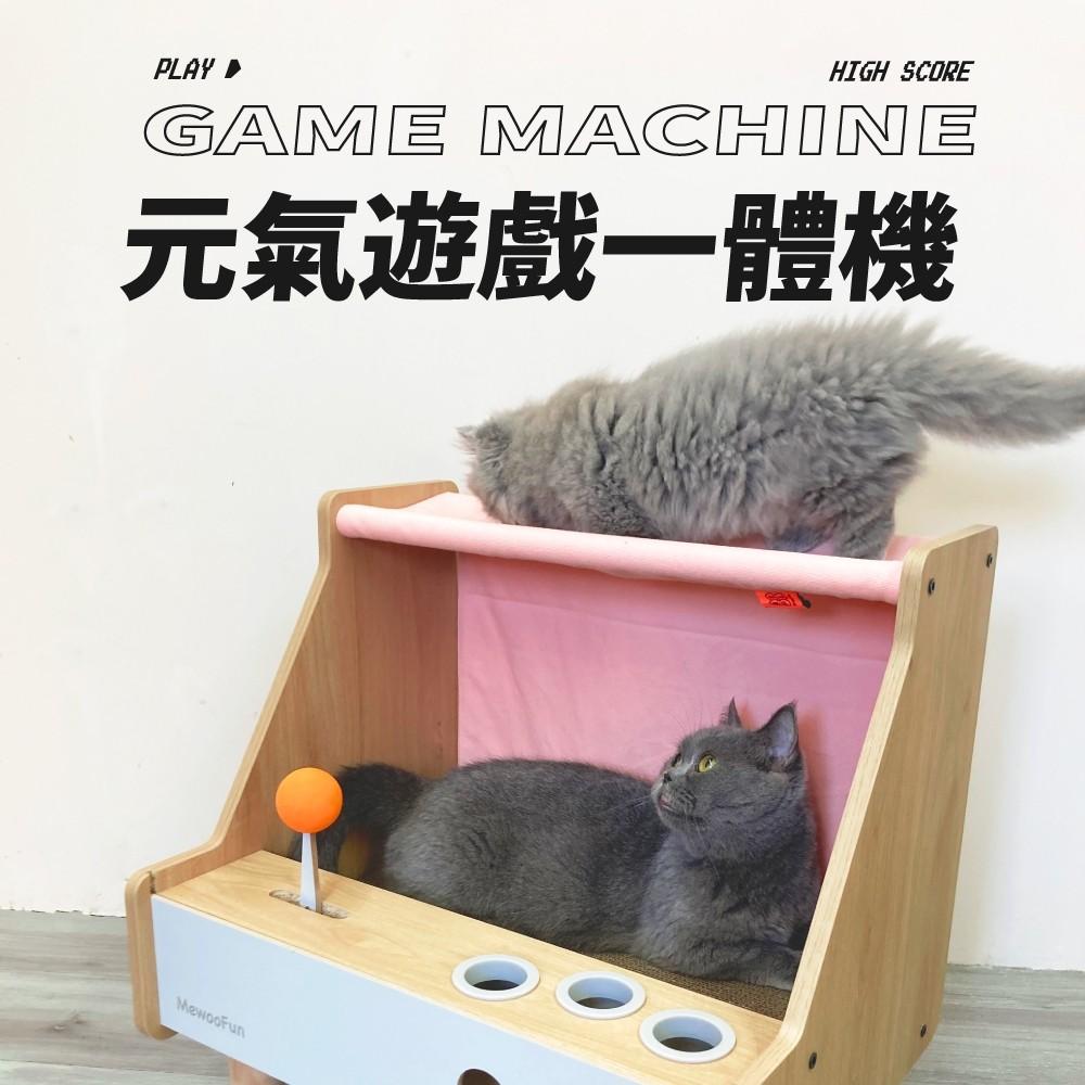 【大尾巴】寵物來了 遊戲機貓窩 貓玩具 貓窩 貓抓板 逗貓玩具-細節圖5