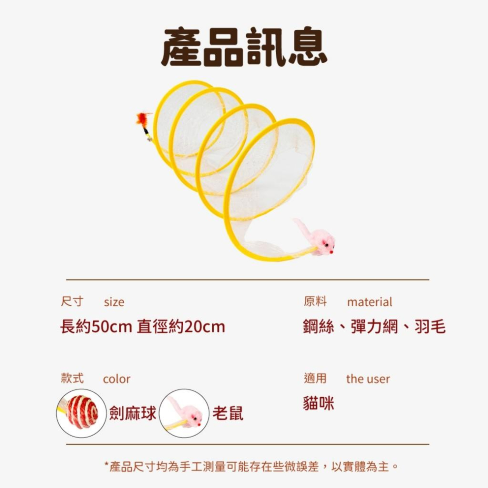 【大尾巴】有喵病 台灣現貨 可折疊 S型隧道玩具 貓玩具 逗貓玩具 貓咪自嗨 仿真老鼠 貓咪玩具 寵物玩具-細節圖5