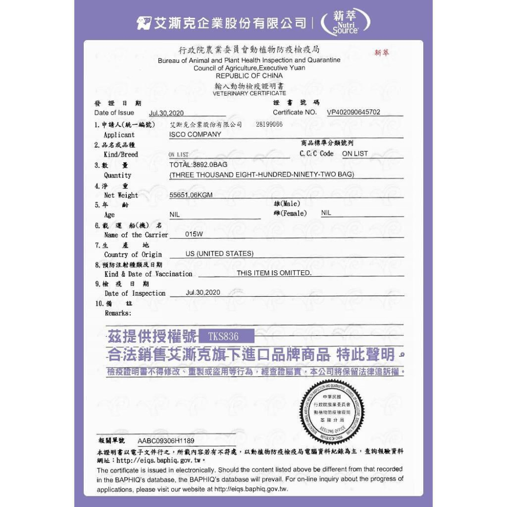 【大尾巴】新萃 NS天然寵糧 全穀物 / 無穀物 狗飼料 狗糧 犬飼料 犬糧【15LB】大包-細節圖2