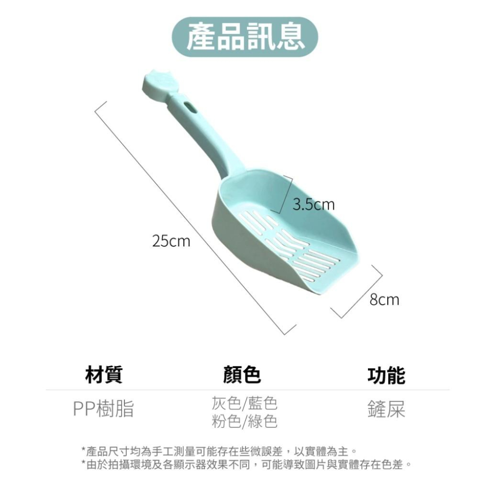 【大尾巴】有喵病 台灣現貨 粉彩貓頭鷹貓砂鏟 加大貓砂專用鏟 貓砂 豆腐砂 貓廁所 快速漏砂-細節圖6